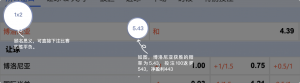 足球博彩:星空足球投注技巧和规则 6 顾名思义,可直接下注比赛的胜负平。