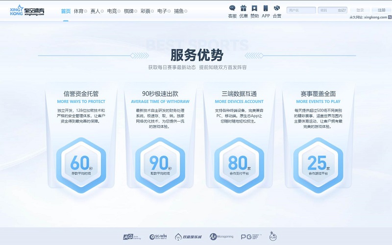 星空体育简介 | XINGKONG SPORTS 3 星空体育竞彩服务