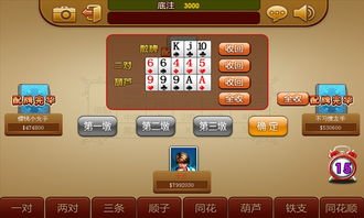 星空十三水在线棋牌游戏概述 星空十三水在线棋牌游戏概述