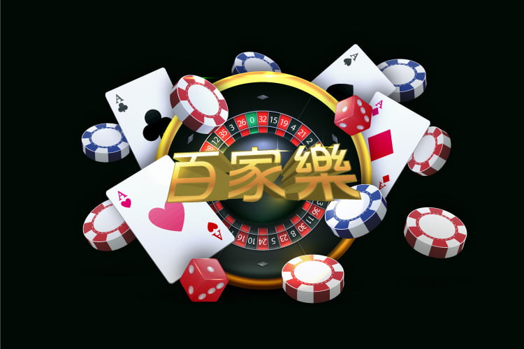 玩星空百家乐能赢吗 玩星空百家乐能赢吗